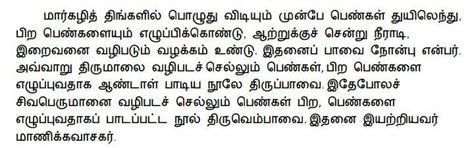 tell a suitable title for this paragraph in tamil - Brainly.in