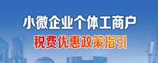 国家税务总局江苏省税务局网站 国家税务总局苏州工业园区税务局