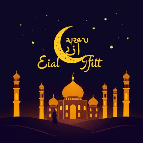 بطاقة تهنى بل عيد الفطر - بيكاسو الخليج | Gulf Picasso