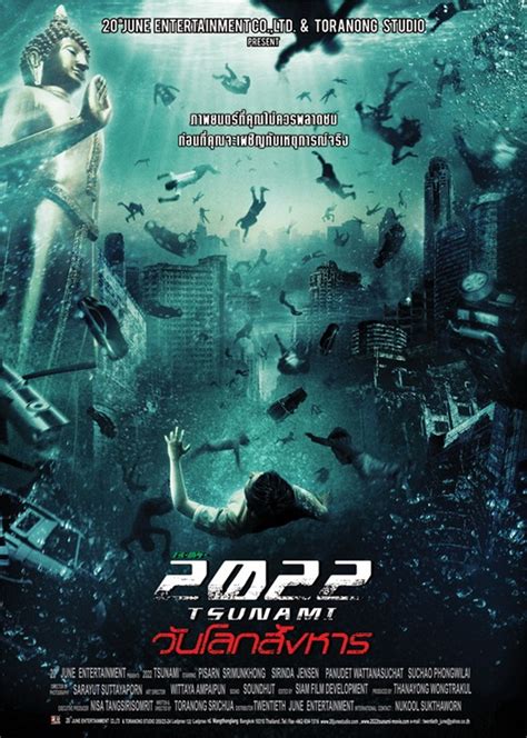2022大海啸-电影-腾讯视频