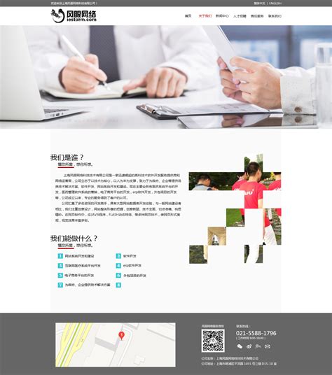 企业网站设计作品集|网页|企业官网|addimg - 原创作品 - 站酷 (ZCOOL)