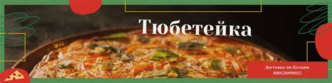 Тюбетей Казань | Татарская кухня | На сегодняшний день «Тюбетей» — это ...