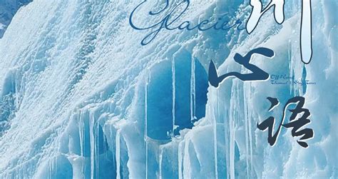 5-day tour to Laigu Glacier in Tibet (Laigu Glacier + Ranwu Lake ...