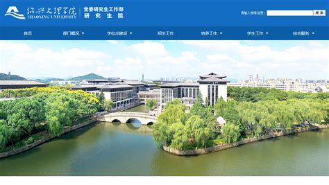 《绍兴：一座研学城市的成长观察》_中国旅游研究院