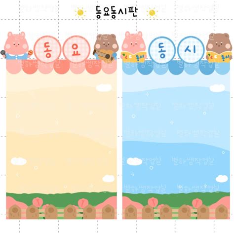 Image result for Alien Border Design