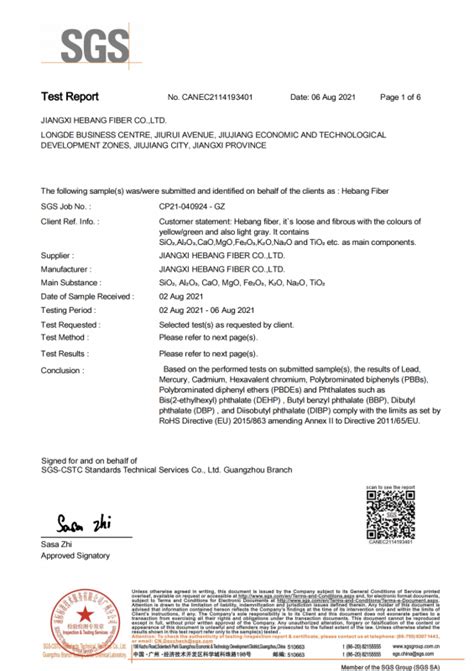 SGS检测报告(RoHS指令）英文版-增强纤维-江西和邦纤维有限公司