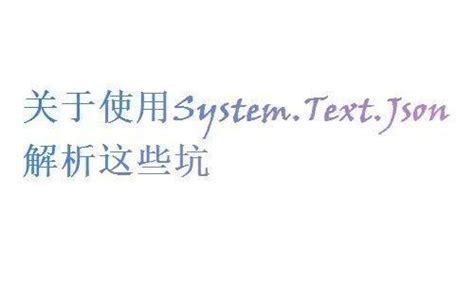 System.text 的图像结果