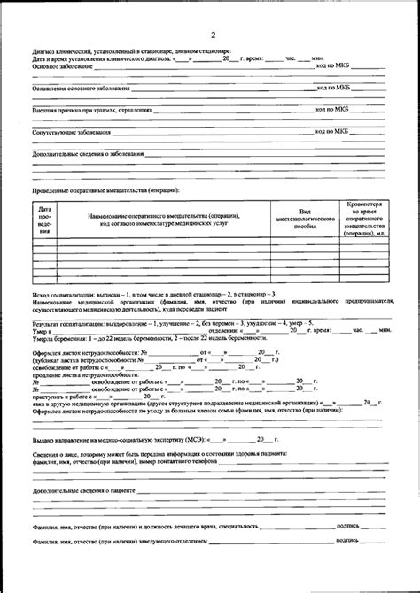 ПРИКАЗ Минздрава РФ от 05.08.2022 N 530н "ОБ УТВЕРЖДЕНИИ ...