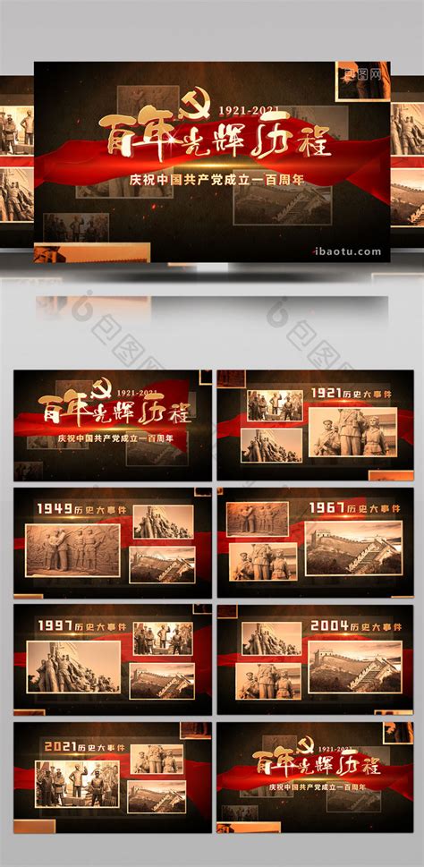 《党史故事100讲》（改革开放篇）微视频_共产党员网