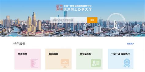 2022年天津居住证办理和居住证积分落户条件都有哪些 - 知乎