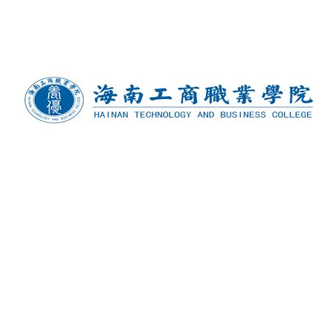 海南工商职业学院教务管理系统入口http://jxky.hntbc.edu.cn/index.php