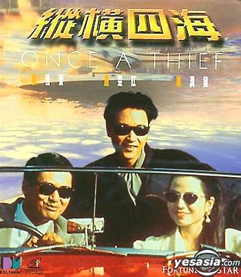 YESASIA : 縱橫四海 (1991) (VCD) (香港版) VCD - 張 國榮, 周潤發, 得利影視 (HK) - 香港影畫 - 郵費全免