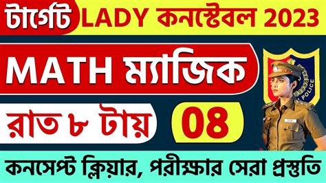 Image result for Math Class WBP