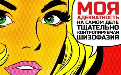 Шизофазия: Явление и мем | Цитадель адеквата | Дзен