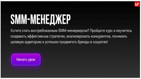 [СКАЧАТЬ КУРС] SMM менеджер (2025) | Учитесь бесплатно