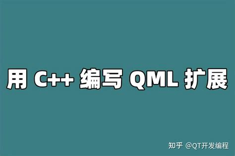 QML Programming 的图像结果