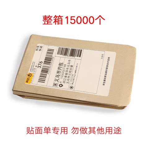 整箱15000个空白无字信封快递贴面单贴快递面单电子面单信封黄色牛皮纸信封批发定制定做订制订做印logo信封_虎窝淘