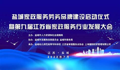 滨海港：五年再造一个新盐城！盐城（上海）产业园区合作共建投资推介