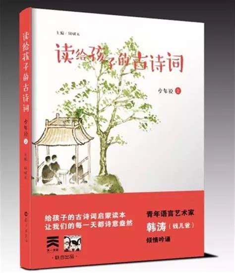 中国古诗导读 | 让孩子10分钟爱上【杜甫】和他的5首著名唐诗 - 电影古诗02 - YouTube