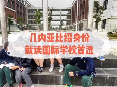 北京德威国际学校2023年入学条件