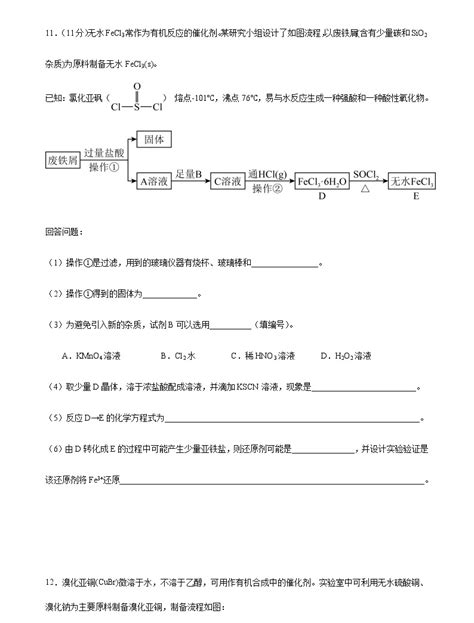 福建省福州金山中学2021-2022学年高一第二学期期末考化学试题（含答案）-教习网|试卷下载