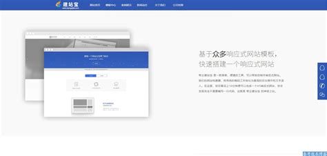 帮企建站宝响应式建站系统源码V4.0升级发布，新增至450多套网站模板！_商业源码_春哥技术博客