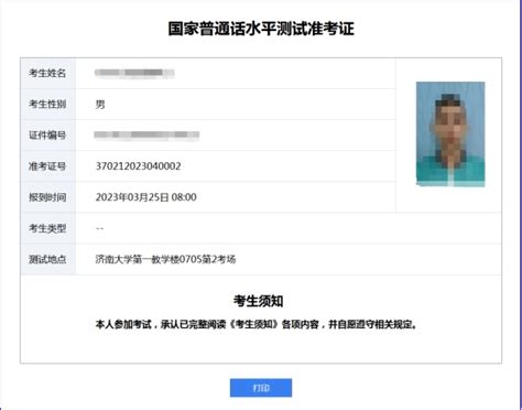 深圳公务员考试准考证打印入口今日10点开通 - 广东公务员考试网