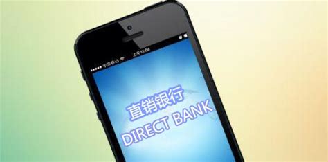跨界融合，数据引领，打造个性化直销银行_中国电子银行网