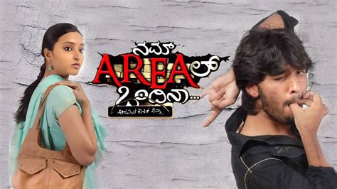 Watch & Download Nam Areal Ond Dina 2010 Full HD Movie Online | Xstream ...