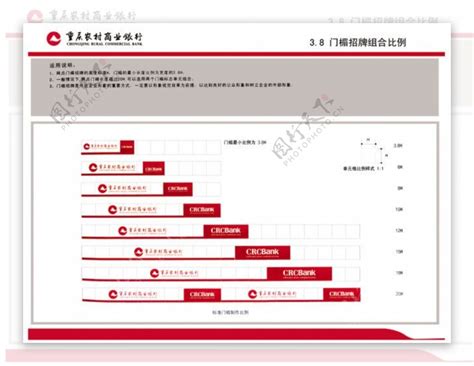 重庆农村商业银行CDR素材免费下载_红动中国