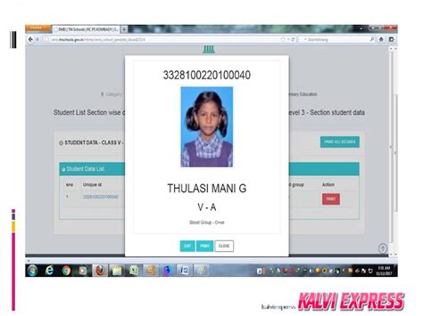 EMIS -மாணவர்களின் புகைப்படங்கள் இணையதளத்தில் உள்ளீடு -வழிகாட்டி