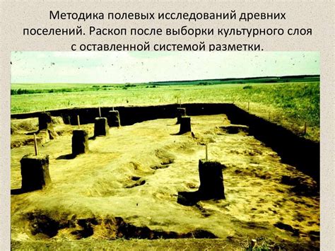 Археология. Введение в предмет - презентация онлайн