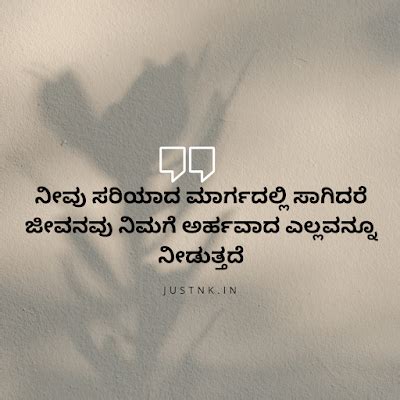 100+ life motivational quotes in kannada - JustNK.in – Fresh Jobs ...