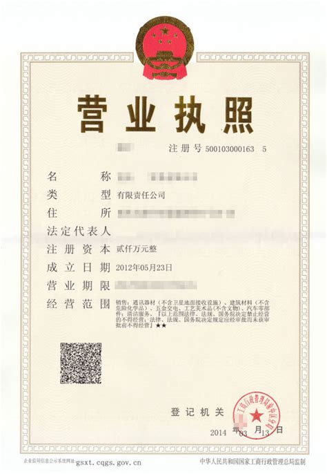 深圳跨境电商营业执照注册办理流程和资料有哪些？ - 知乎