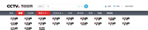cctv直播软件哪个比较好用?cctv直播软件推荐-cctv直播软件官方下载-2265安卓网
