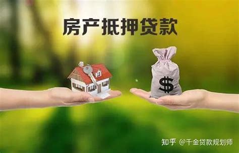北京做个人房屋抵押贷款需要满足什么条件呢？ - 知乎