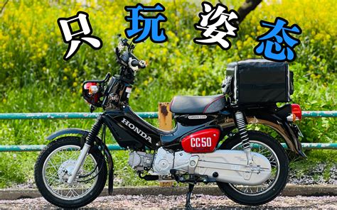 测评本田幼兽CC110︱早买早享受 - 摩托车二手网