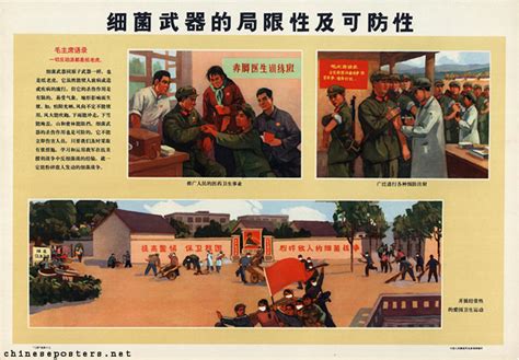 Protective measures for equipment and materiel | Chinese Posters ...