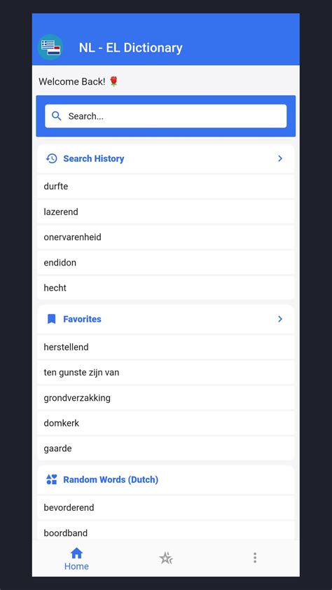 Android向けのDUTCH - GREEK Dictionary APKをダウンロードしましょう