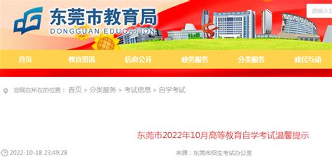 惠州自学考试成绩查询为什么显示考生不存在？_广东自考网