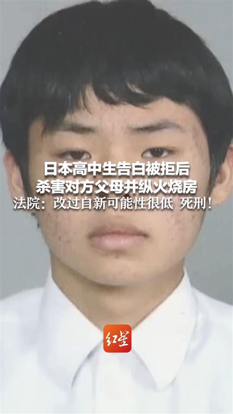 日本：高中少女杀同学 犯案前显端倪_ 视频中国