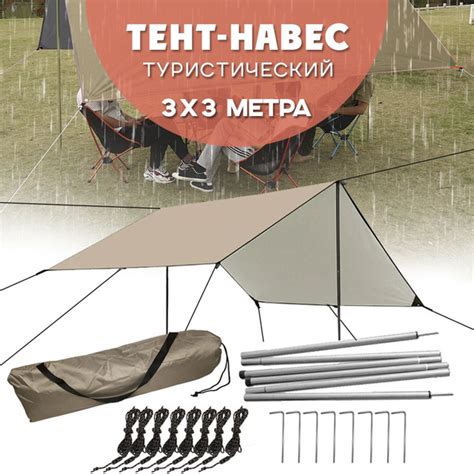 Тент походный для туристов 3*3 м со стойками, хаки - купить с доставкой ...