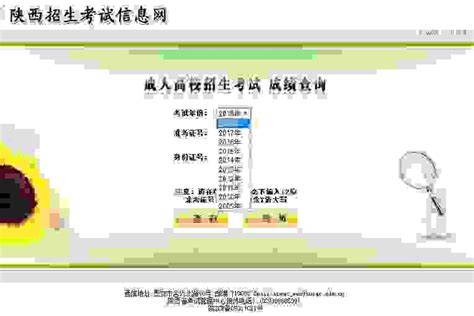 2022年陕西成人高考照顾加分政策正式公布-成人高考网