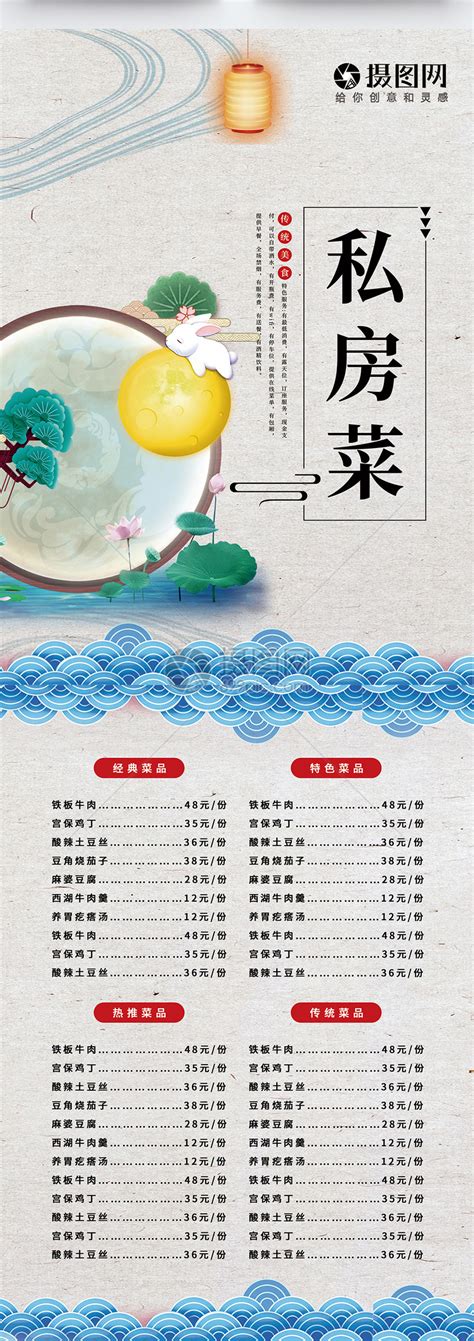 中式风格私房菜菜单宣传单模板素材-正版图片401132043-摄图网