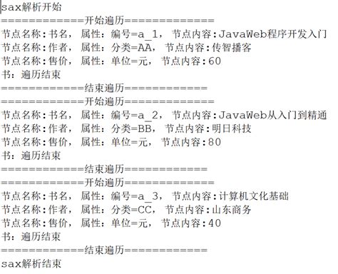 Java Flow XML 的图像结果