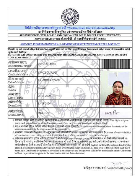 SUB INSPECTOR CIVIL POLICE Written Exam District Info Slip - Studocu