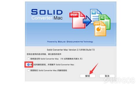 Solid Converter mac 破解版-Solid Converter for Mac(PDF格式转换器)- 未来mac下载