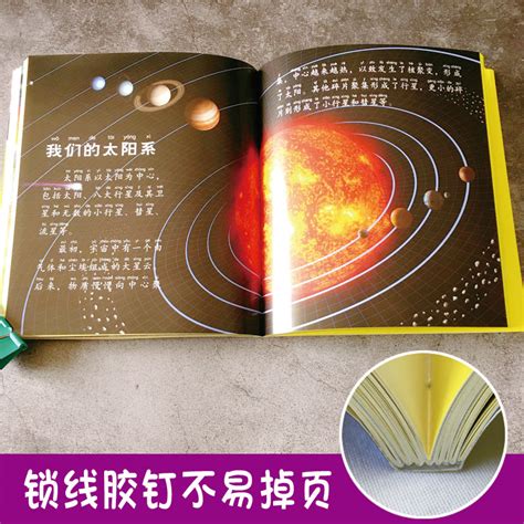 宇宙好奇心大百科丛书彩图注音版小学生一二三年级带拼音科普百科全书3-4-5-6-7-8岁幼儿早教启蒙书儿童科普启蒙认知百科书_虎窝淘