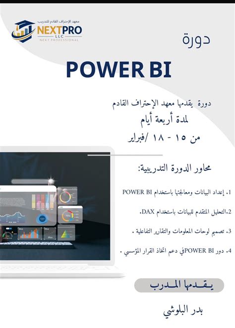 NextPro LLC - Next Professional Training Institute