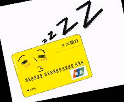 银行的睡眠卡是什么样的意思,银行卡显示睡眠卡是什么意思-百答号